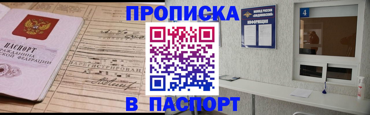 временная регистрация в Ишимбае