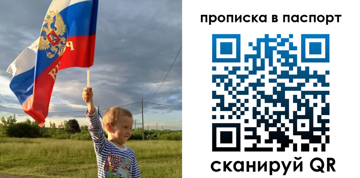 прописка для военкомата в Ишимбае