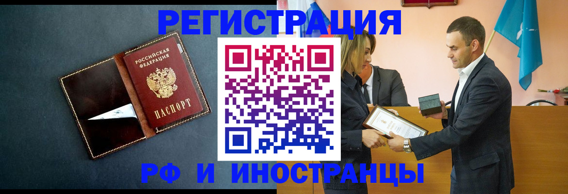 временная регистрация в квартире в Ишимбае