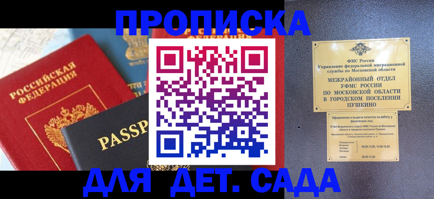 прописка для военкомата в Ишимбае