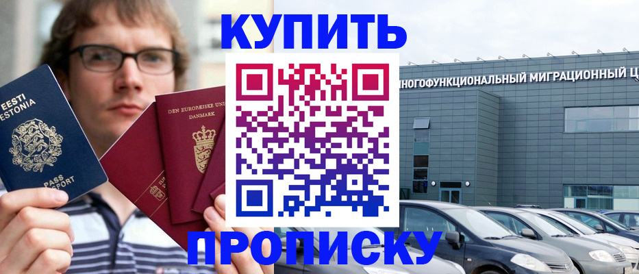 временная регистрация адрес в Ишимбае