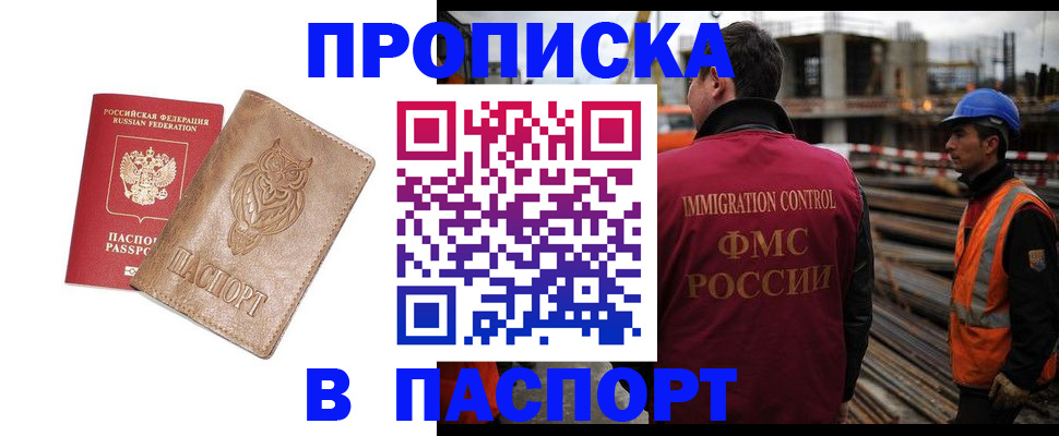 временная регистрация в квартире в Ишимбае