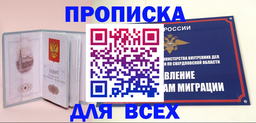 регистрация для дет. сада в Ишимбае
