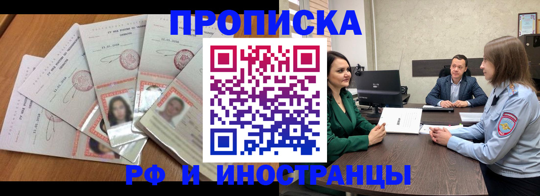 регистрация в Ишимбае