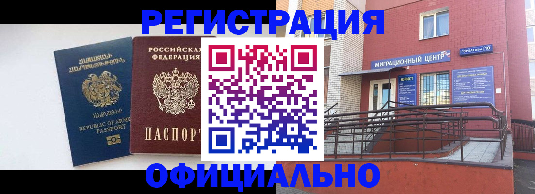 прописка паспорт в Ишимбае